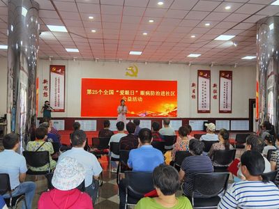 光明行動，守護“視”界——淄博正大光明眼科醫(yī)院大型社區(qū)眼病防治公益活動紀實