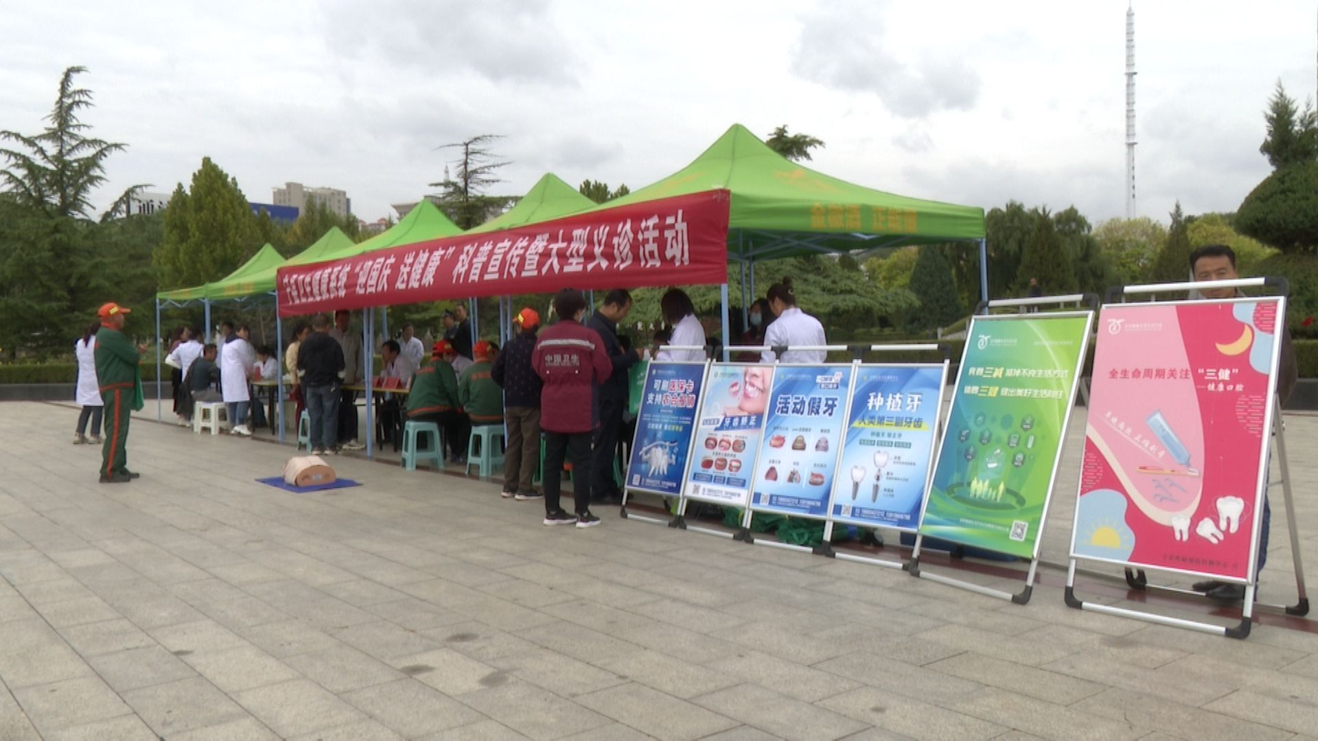 寧縣衛生健康系統舉辦“迎國慶 送健康”科普宣傳暨大型義診活動紀實