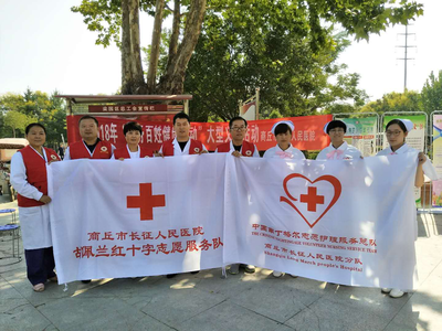 商丘市長征人民醫院積極開展“服務百姓健康行動”大型義診活動